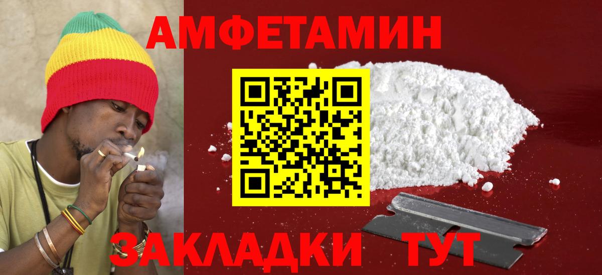 АМФ VHQ  Амфетамин  Калуга  Вход с VPN 