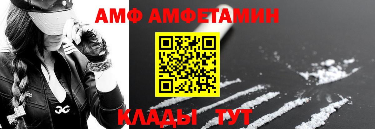 АМФЕТАМИН 97% Калуга