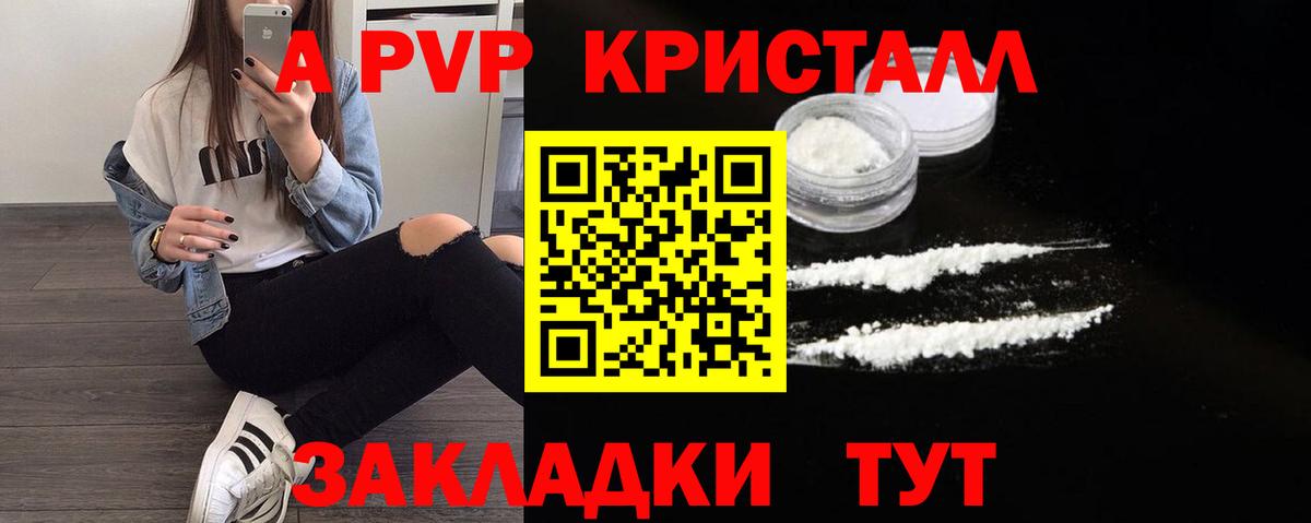 Alfa_PVP крисы CK Калуга