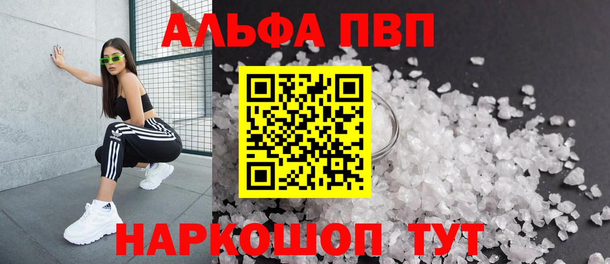 APVP мука  APVP СК  Калуга  Вход с VPN  Alpha-PVP Crystall 