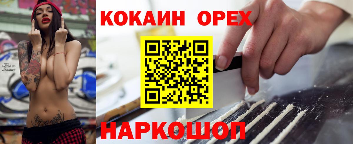 COCAIN FishScale Калуга