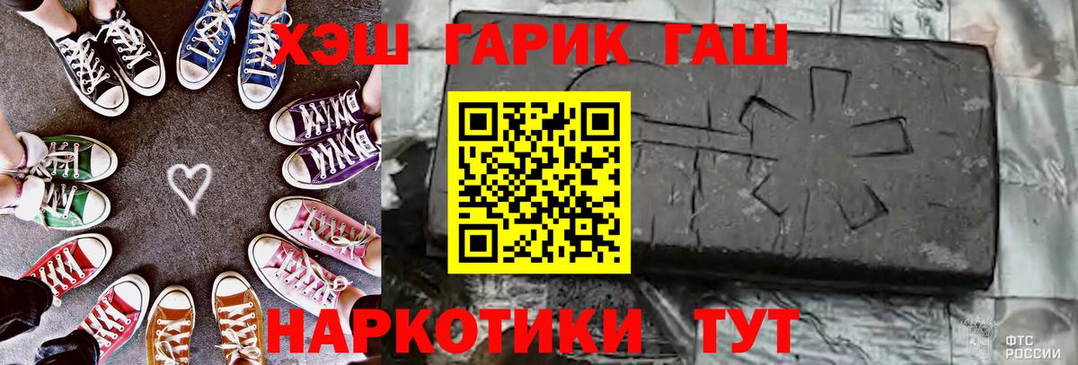 ГАШ ice o lator  ГАШИШ ice o lator  Вход с VPN  Калуга 