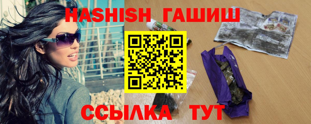 ГАШИШ убойный Калуга