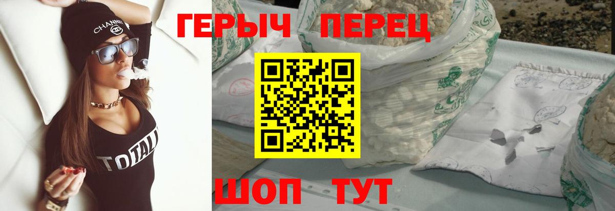ГЕРОИН VHQ Калуга