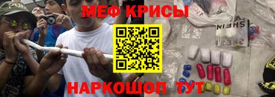 меф Краснокаменск