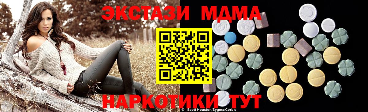 Калуга  MDMA  Вход с VPN  MDMA Molly 