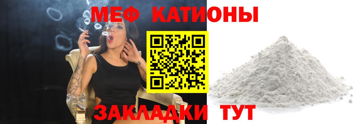 Меф мяу мяу кристаллы Калуга