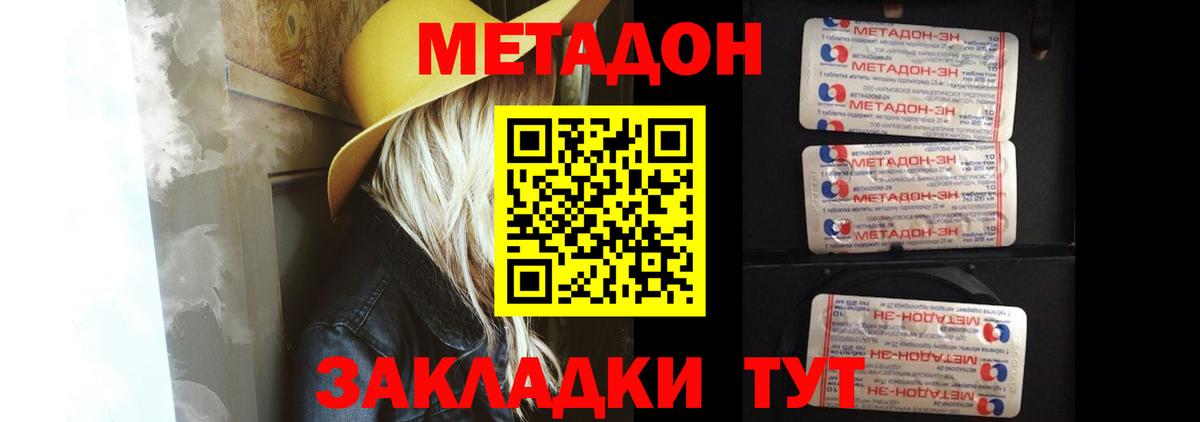Метадон мёд Калуга