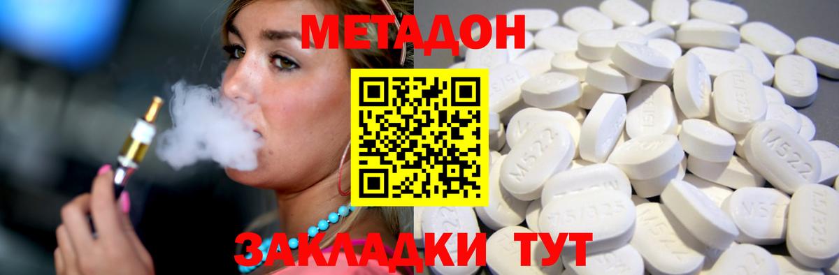 Калуга  Метадон кристалл  Вход с VPN  МЕТАДОН кристалл 