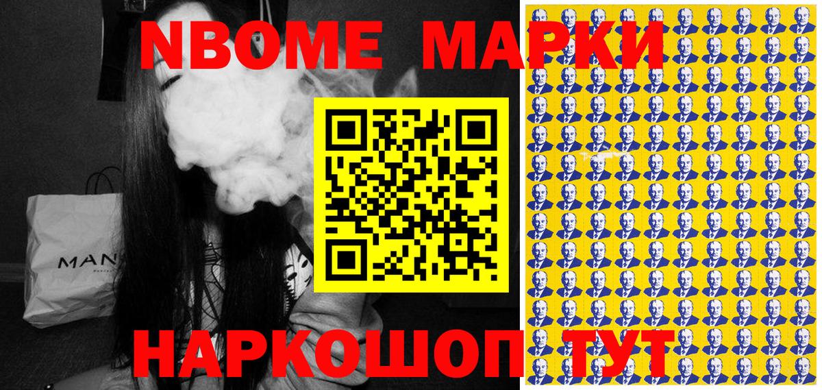 Марки N-bome 1,5мг  Вход с VPN  где продают   Калуга  Марки N-bome 1,5мг 