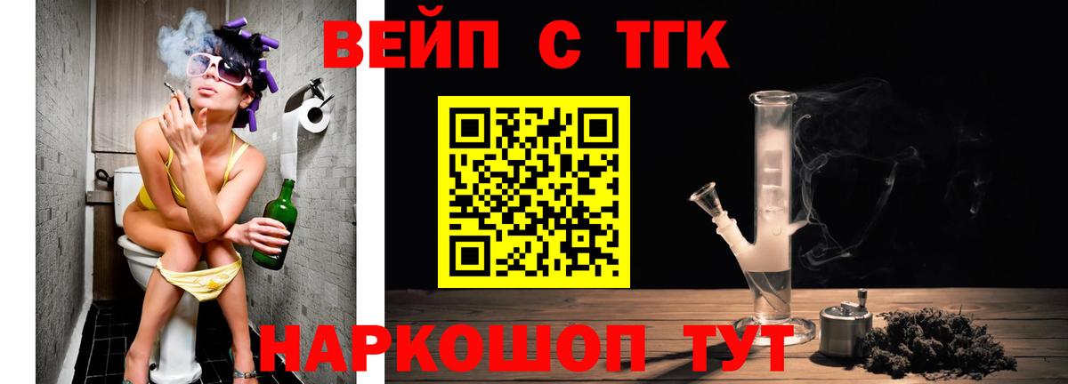Калуга  Дистиллят ТГК вейп с тгк  Вход с VPN 